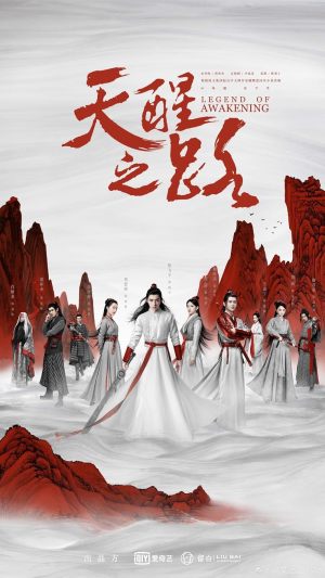 Tian Xing Zhi Lu