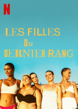 Les Filles du dernier rang