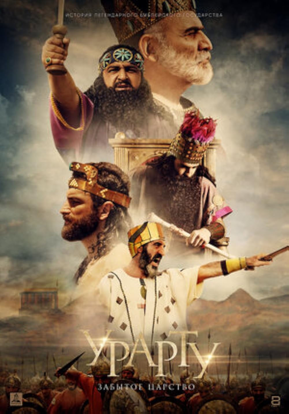 Urartu: The Forgotten Kingdom