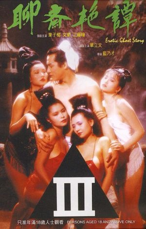 Liu jai yim taam