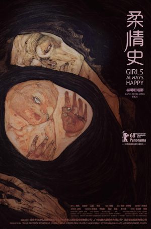 Rou qing shi