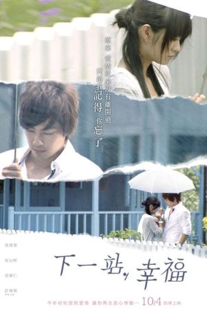 Xia Yi Zhan, Xing Fu