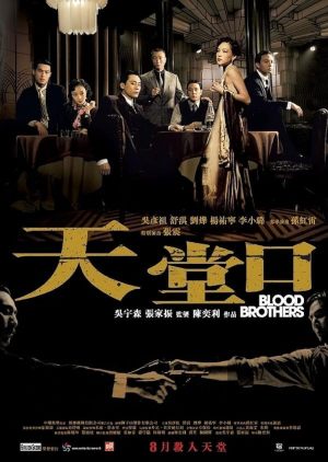 Tian tang kou