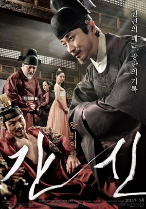 Gansin
