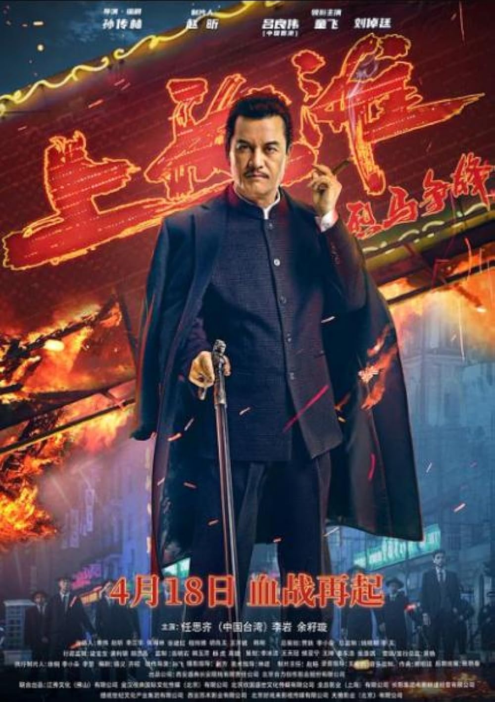 Lie ma zhengfeng Shanghai tan
