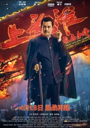 Lie ma zhengfeng Shanghai tan