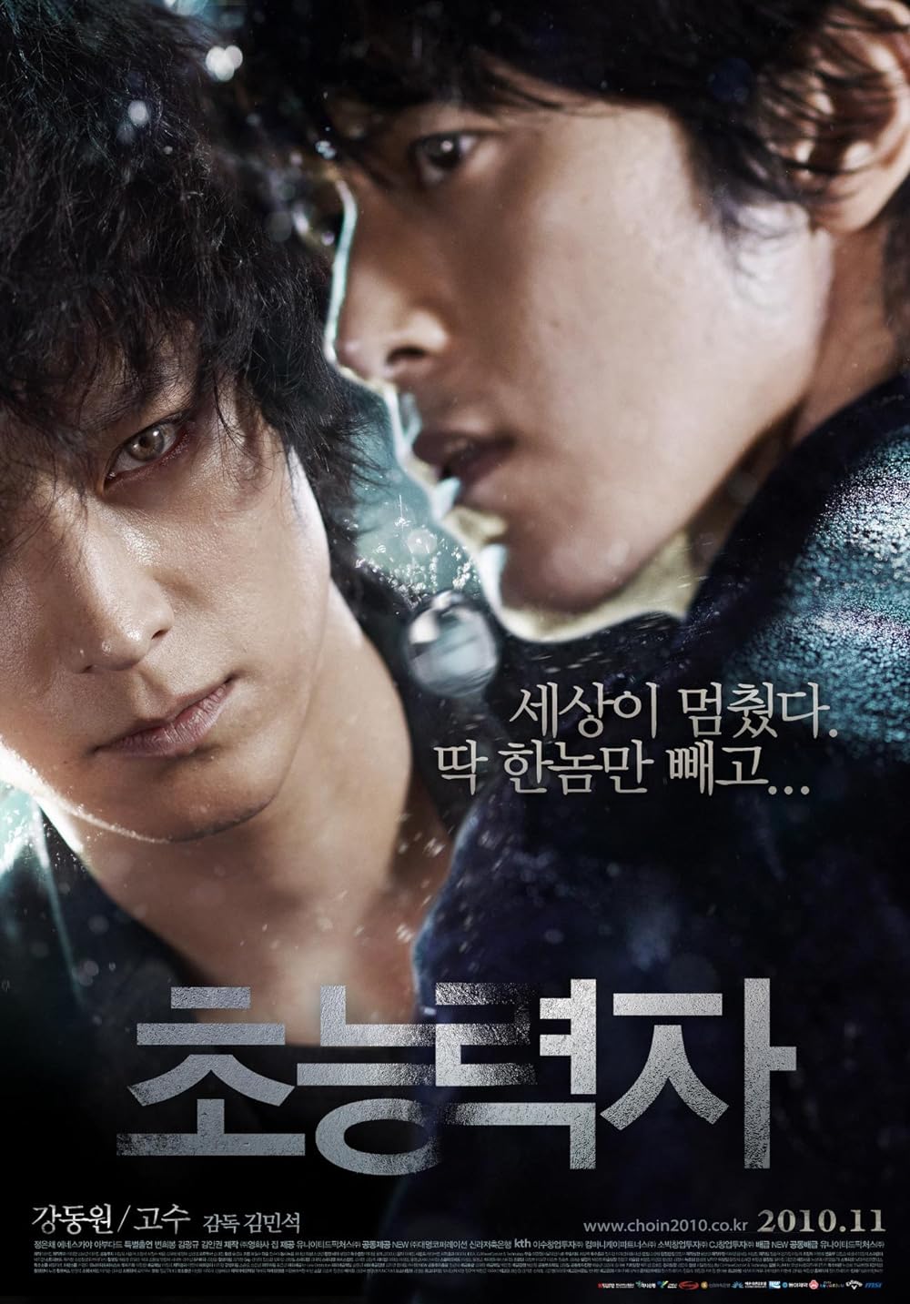 Choneungnyeokja