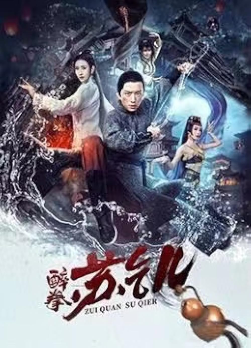Zui quan Su Qi'er backdrop