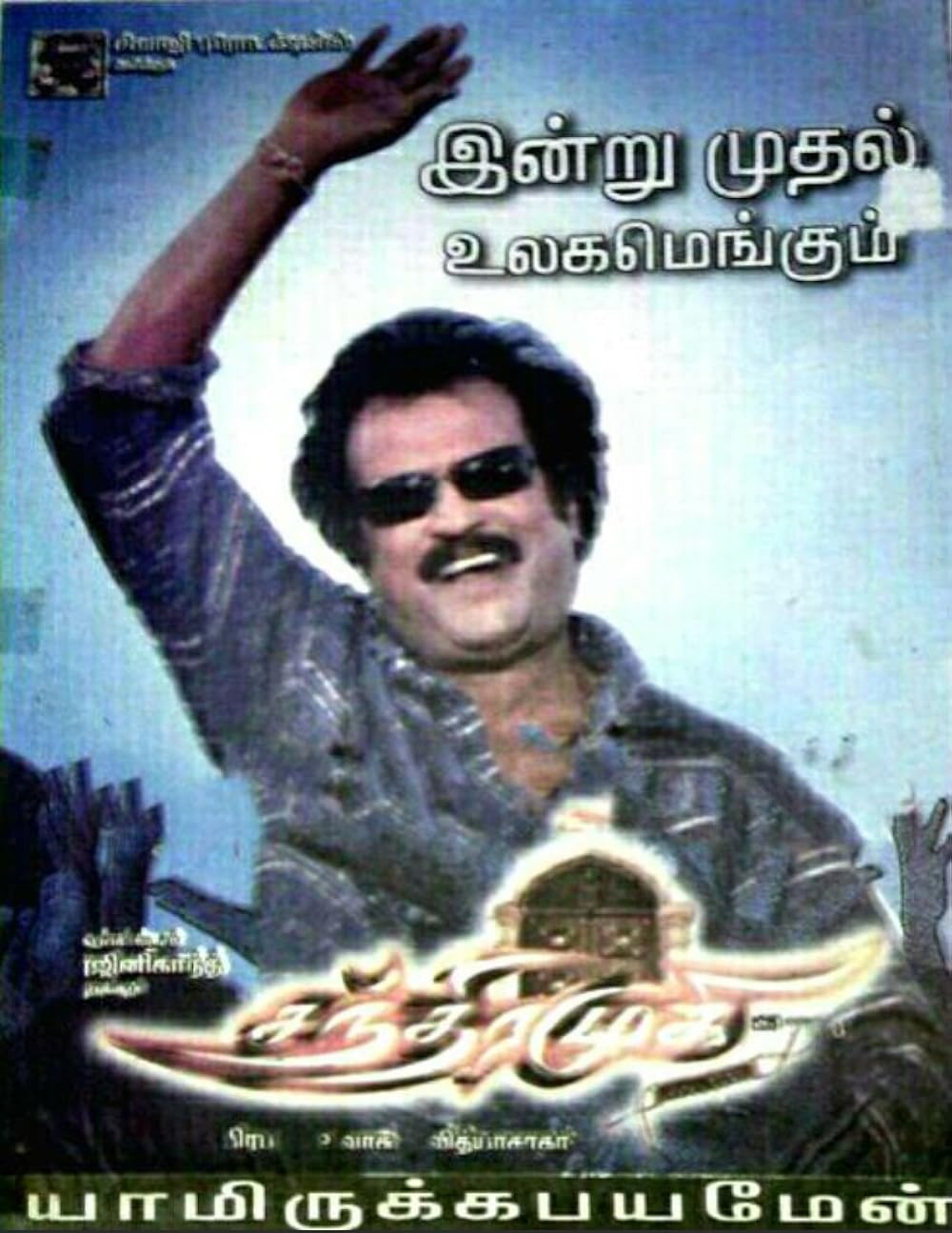 Chandramukhi background
