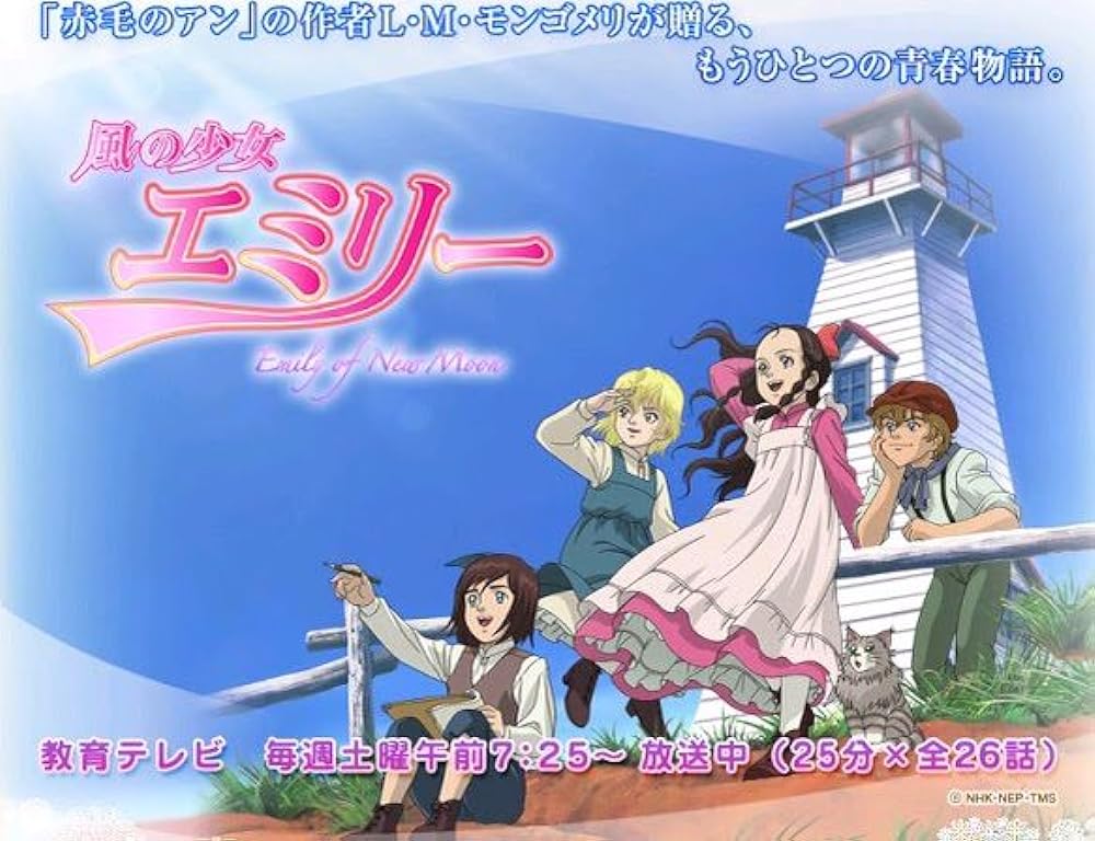 Kaze no Shoujo Emily