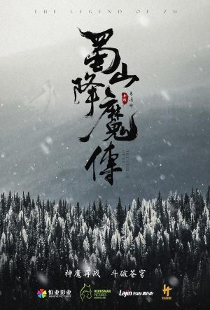 Shushan xiang mo zhuan