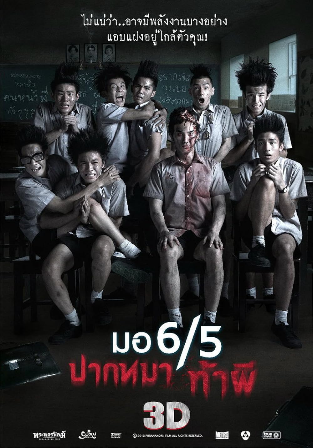 Mo 6/5 pak ma tha phi background