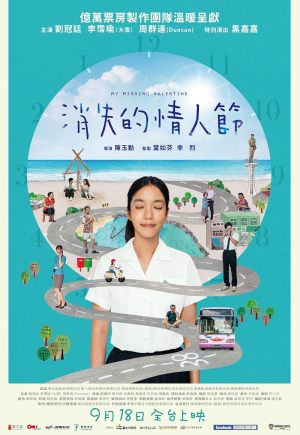 Xiao shi de qing ren jie