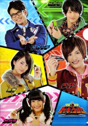 Ressha Sentai Tokkyûjâ