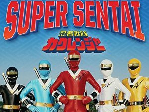 Ninja sentai Kakurenjâ