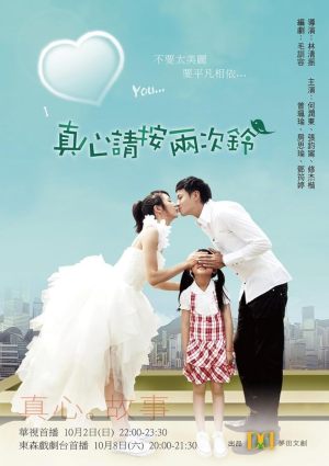 Zhen xin qing an liang ci ling