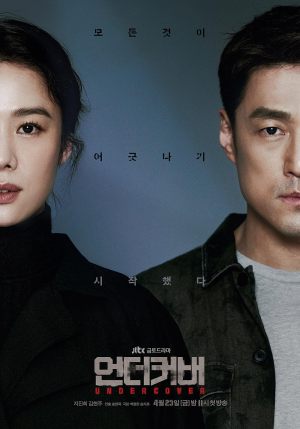 Eondeokeobeo S1-S3