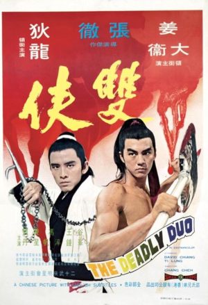 Duo mortel