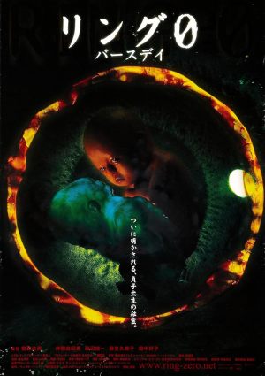 Ring 0 : Le Commencement