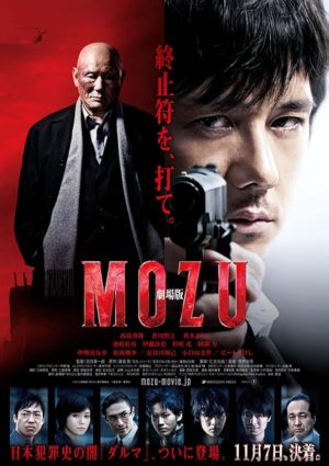 Gekijouban Mozu