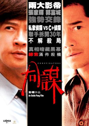 Tong mou