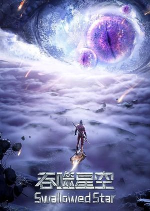 Swallowed Star S1-S2