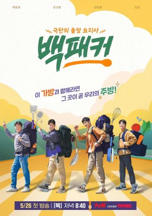 The Backpacker Chef S1-S2