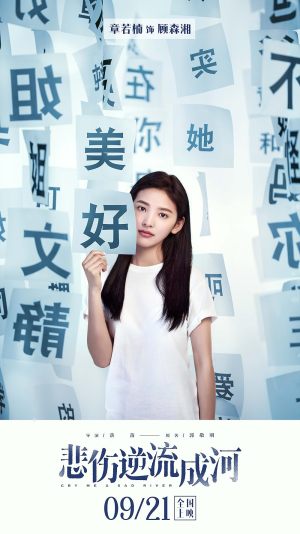 Bei shang ni liu cheng he