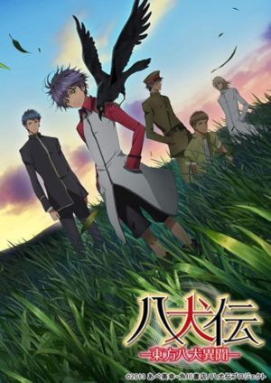 Hakkenden: Touhou Hakken Ibun