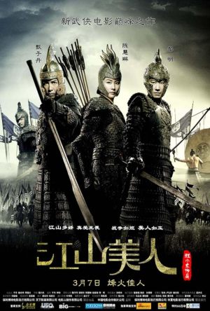 Kingdom of War: Le royaume des guerriers