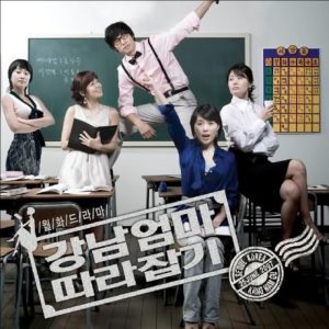 Catch a Kang Nam Mother