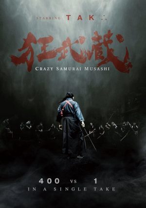 Kyô Samurai Musashi