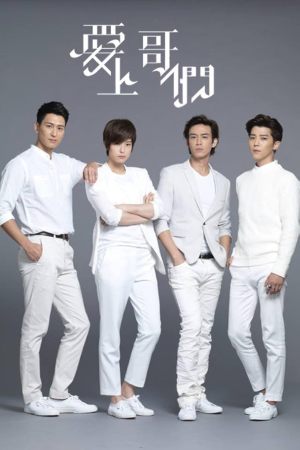 Ai shang ge men