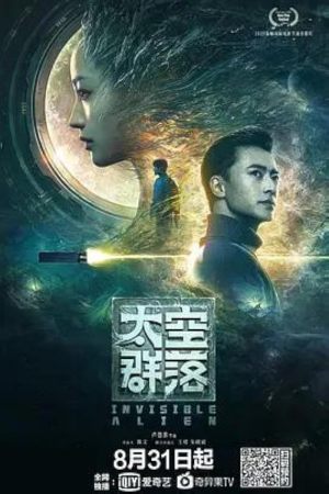 Tài kong qun luo