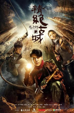 Gui Chui Deng Zhi Jing Jue Gu Cheng