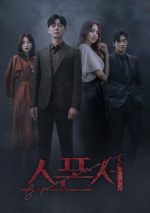 Seuponseo