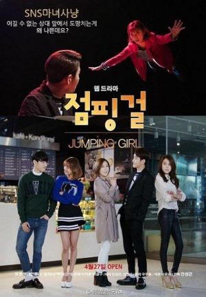 Jumping Girl