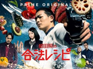 Konda Teru no Gôhô Reshipi