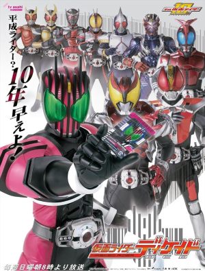 Kamen raidâ Dikeido