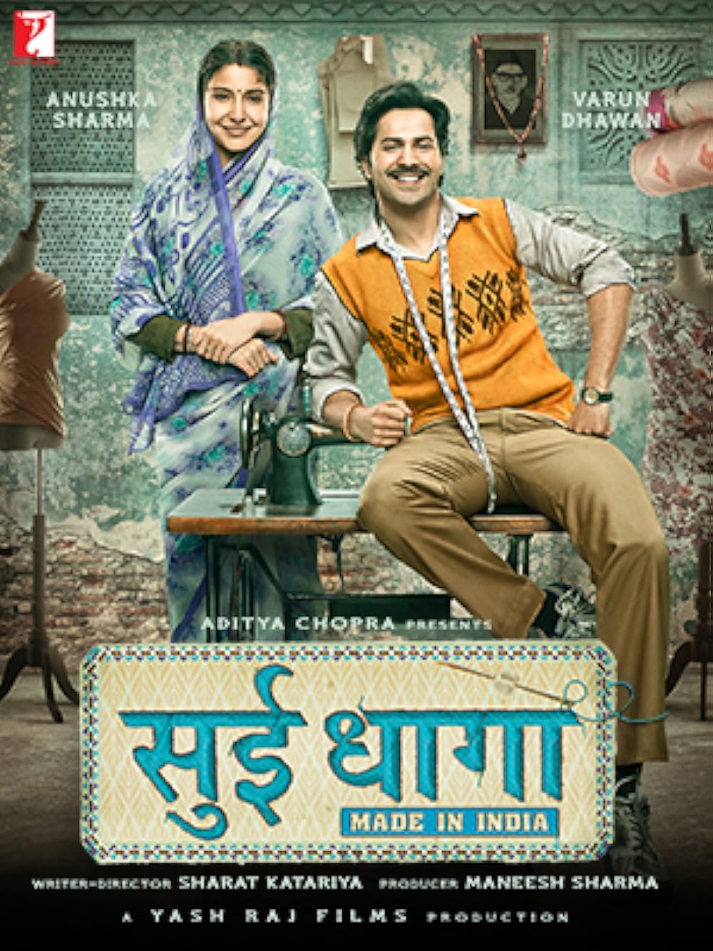 Sui Dhaaga