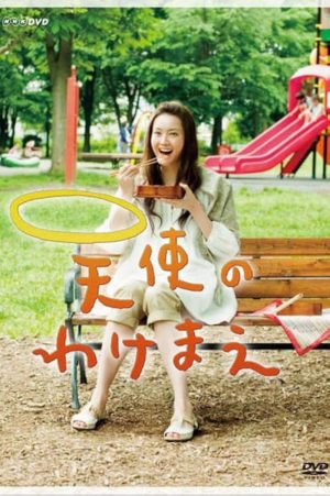 Tenshi no wakemae