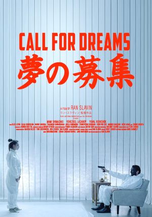Call for Dreams