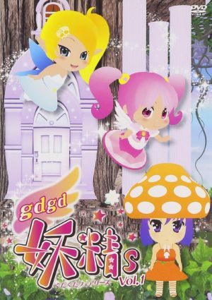 Gdgd Fairies