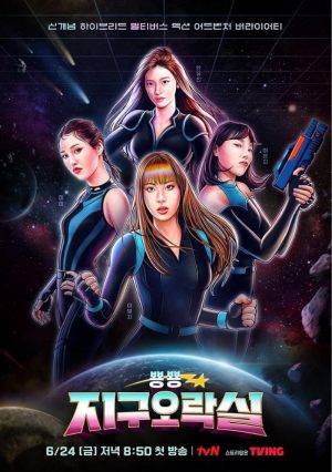 Earth Arcade S1-S3