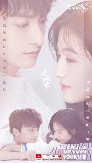 She Wo Qi Shui