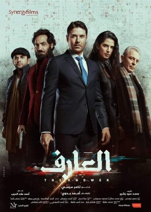 El-Aref
