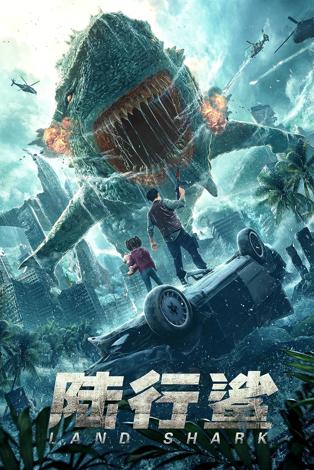 Lu Xing Sha