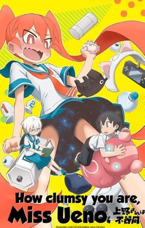Ueno-san wa bukiyou