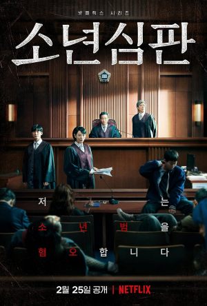 Juvenile Justice - sflix
