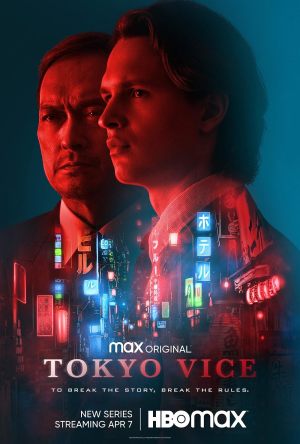 Tokyo Vice S1-S2